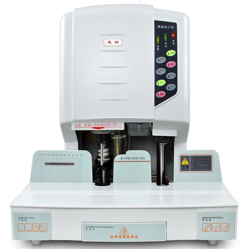 惠朗（huilang）HL-50D自动财务凭证装订机50mm 大功率  白色  