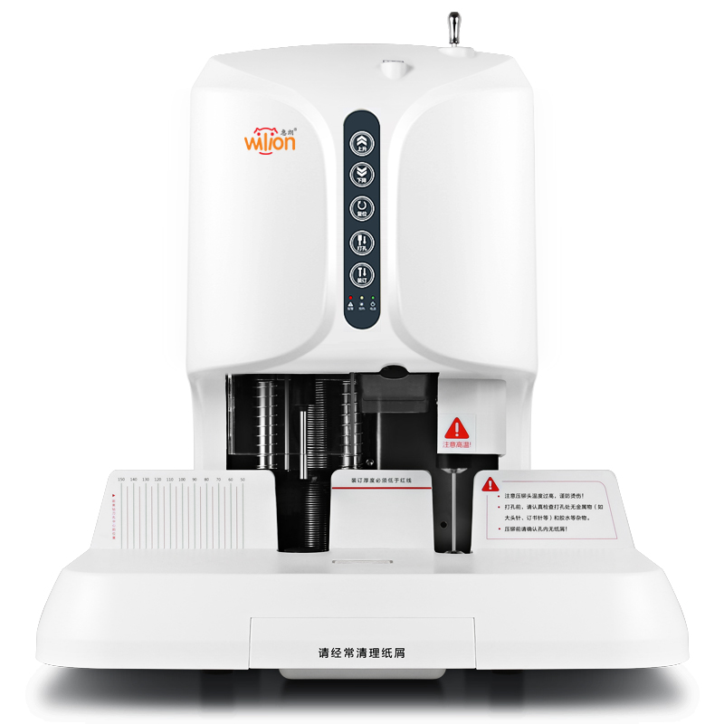 惠朗（huilang）508自动财务凭证装订机50mm 激光定位  白色  