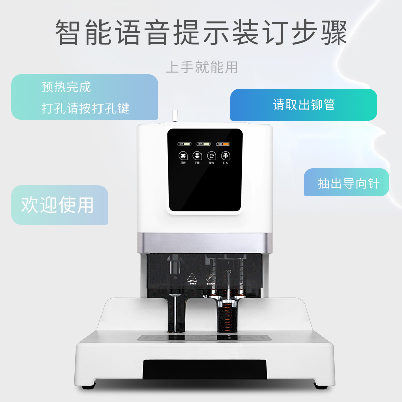 惠朗（huilang）50M自动财务凭证装订机50mm 触控按键  白黑  