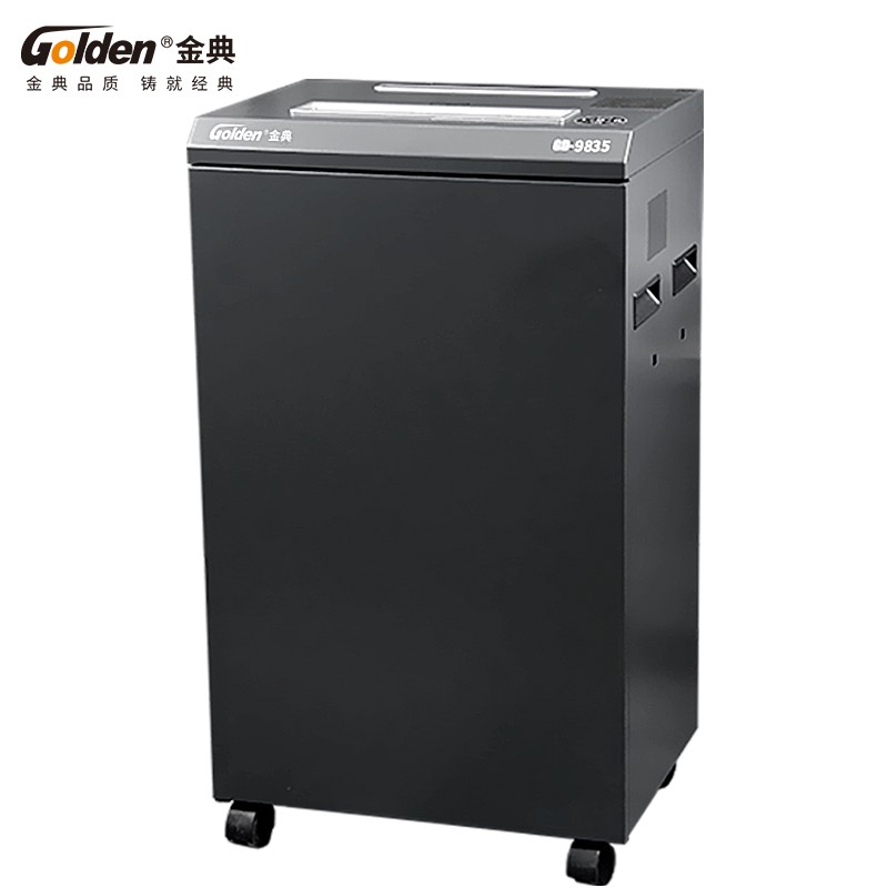 金典(Golden)GD-9835碎纸机办公碎纸机高保密碎卡机 A3碎纸（单次35张/碎光盘）  黑色  