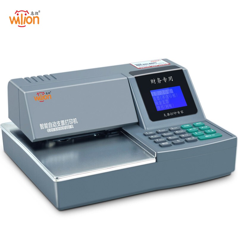 惠朗（huilang）HL-2009C 智能自动支票打印机支票打字机 白色  灰色  