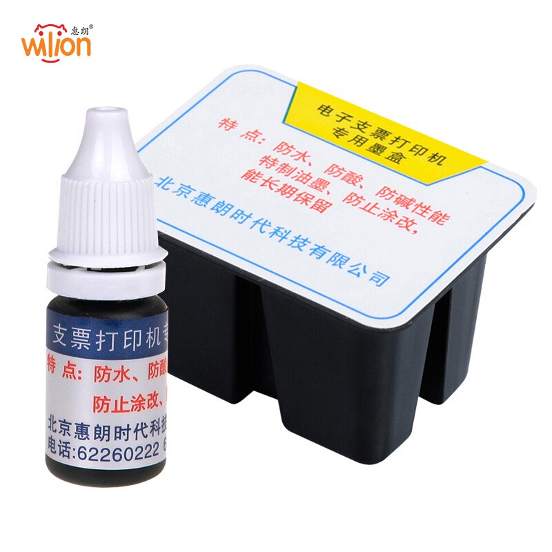 惠朗（huilang）HL2006 2008墨盒墨油一套  黑色  