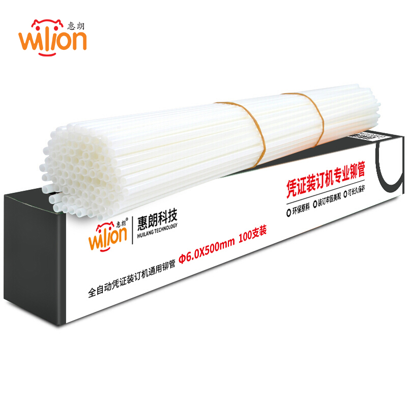 惠朗（huilang）HL50E财务装订机铆管（6mm） 白色