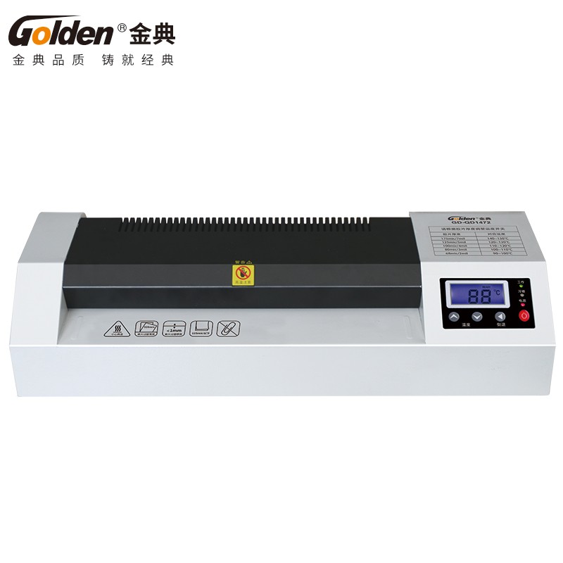 金典 GOLDEN GD-QD1472塑封机 照片文件过塑机 资料覆膜机  白色  