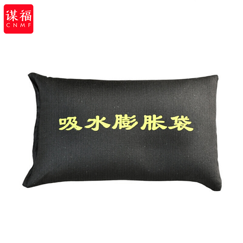 谋福 8252 吸水膨胀袋 应急防汛防洪沙袋 遇水膨胀截流沙袋快速堵水尺寸：60*40cm （高档帆布 吸水款）个 黑色