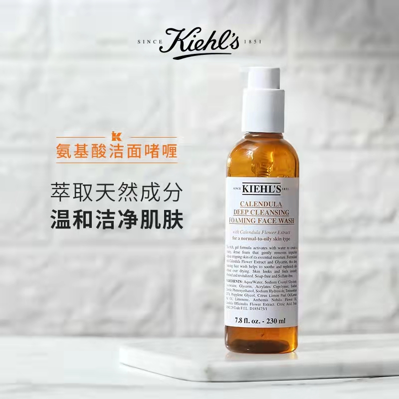 科颜氏金盏花洁面啫喱230ml    