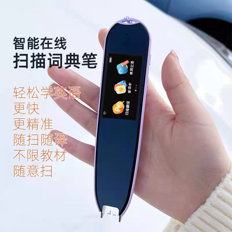 智惠心AI智能翻译词典笔C15  黑色  