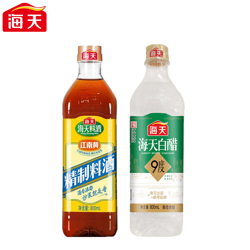 海天白醋9度800mL+海天精制料酒800mL调味品组合装  800ml*2  