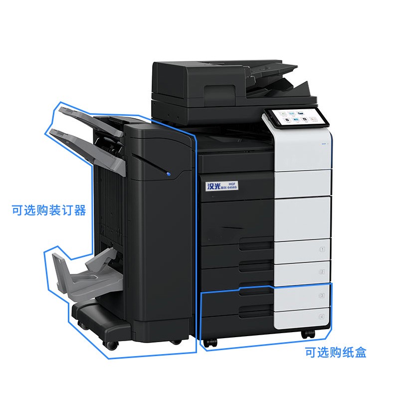 汉光联创HGF6456S黑白国产智能复印机A3商用大型复印机办公商用 主机+输稿器  黑色  