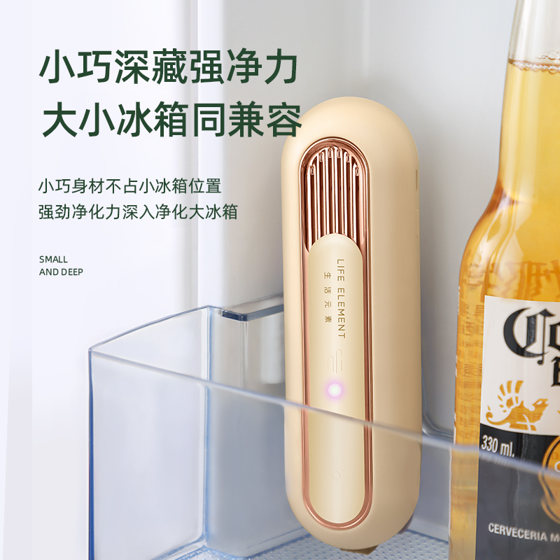 生活元素便携式除味消毒机X5(米黄)/X6(绿色)  象牙色  