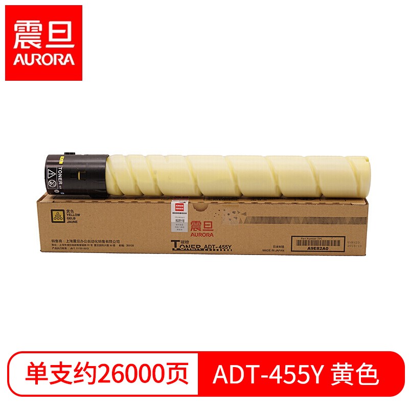 震旦ADT-455Y黄色碳粉 ADT-455KCMY彩色碳粉盒成像硒鼓震旦ADC455/ADC555 ADT-455Y黄色碳粉 约26000页  黄色  