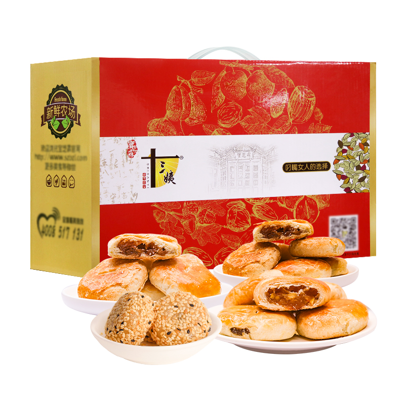 十三姨步步高升糕点礼盒1120g  红色  