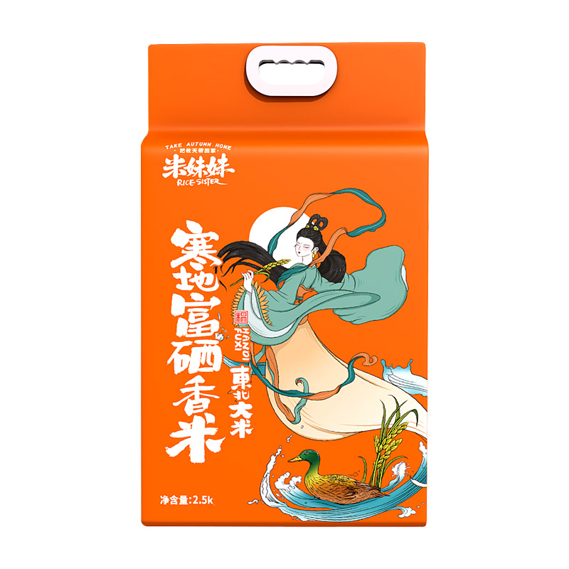 米妹妹寒地富硒香米2.5kg 单位 袋 橙色