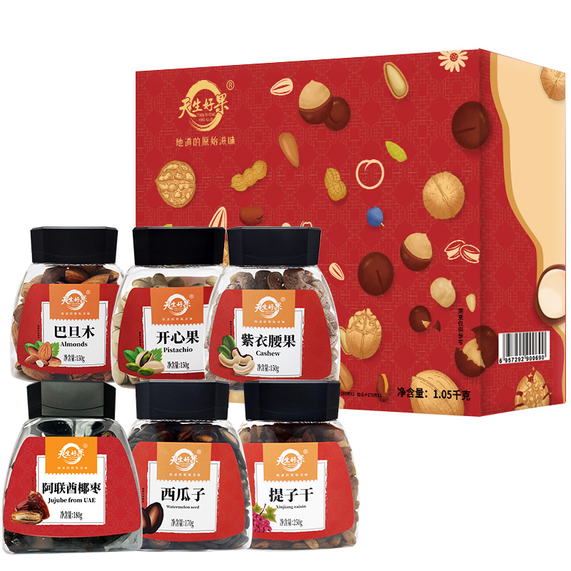 天生好果坚果罐装中高端礼盒硕果缤纷1050款  硕果缤纷A礼盒  