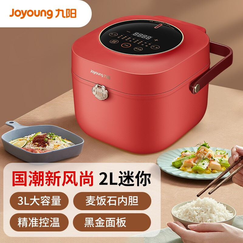 九阳（Joyoung）电饭煲2L升迷你多功能电饭锅预约定时不粘内胆F20FZ-F131（A） 丹枫红  枫叶色  