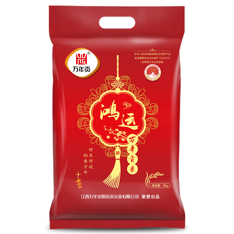 万年贡 万年贡米鸿运（单位：袋） 红色