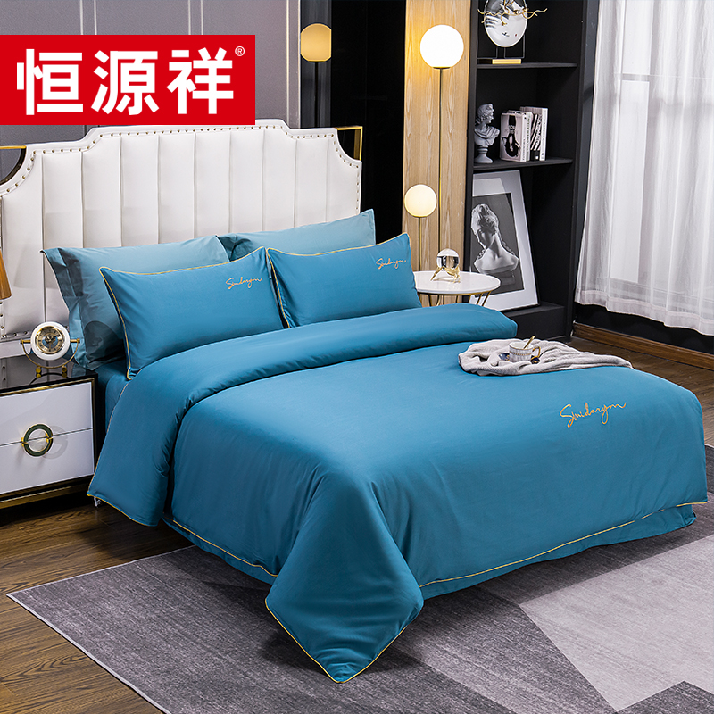 恒源祥 博纳兰60支长绒棉四件套 200*230cm TBK2056 单位：套  宝石蓝  