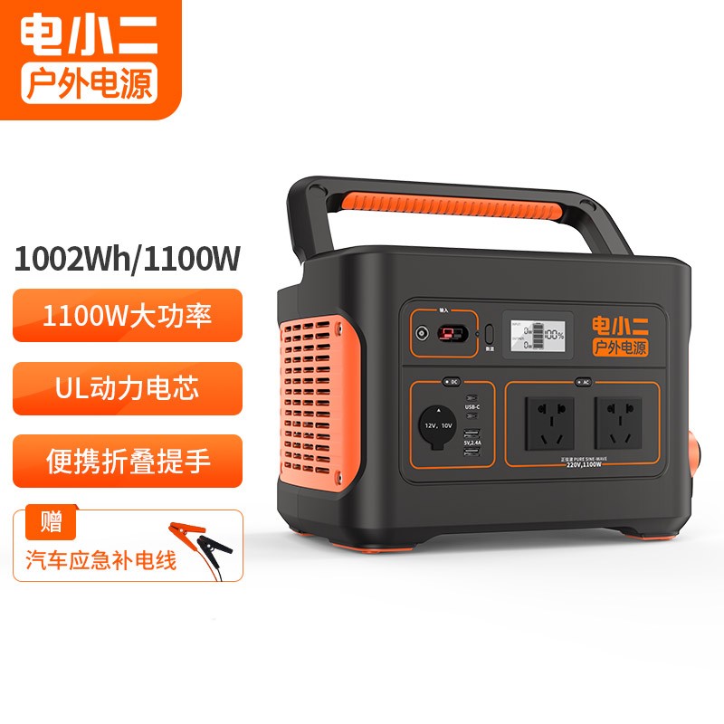 电小二户外电源1100W大功率大容量220V移动电源 自驾野营停电应急备用储能电源 户外电源1100Pro  黑色  