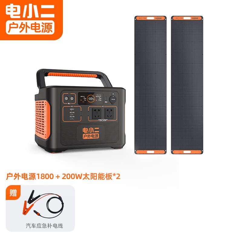电小二户外电源1800W大容量大功率220V移动电源应急停电自驾游备用电池储能电源 户外1800W+太阳能板200W*2  黑色  
