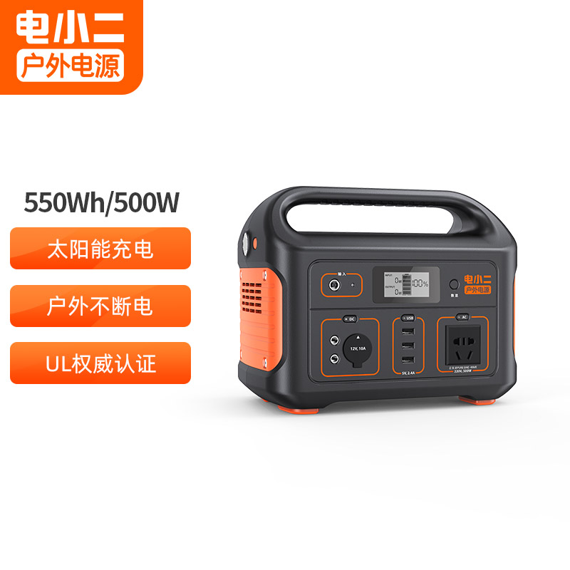 电小二户外电源500W大功率大容量220V移动电源 自驾野营停电应急备用储能电源 户外电源500  黑色  