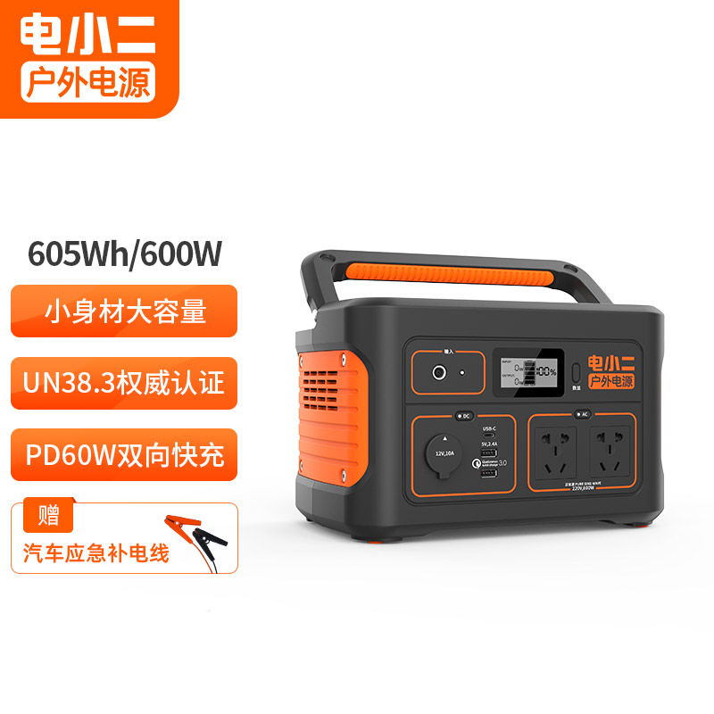 电小二户外电源600W大功率大容量220V移动电源 自驾野营停电应急备用储能电源 户外电源600  黑色  
