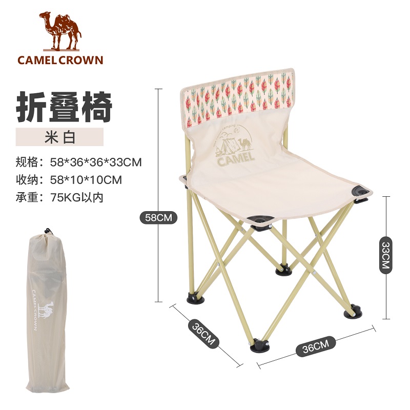 骆驼CAMEL户外装备折叠凳子便携超轻露营钓鱼烧烤写生椅小马扎画凳排队神器 折叠椅1142163001 深咖