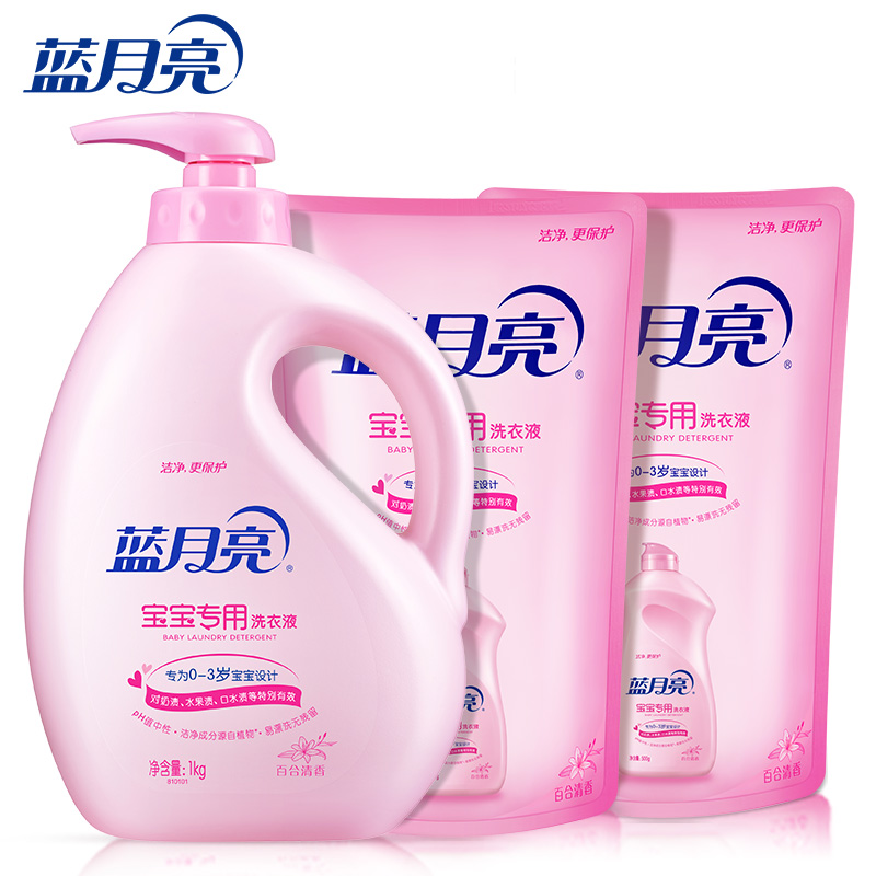 蓝月亮宝宝洗衣液：百合宝宝1kg+百合宝宝袋500g*2   80000808  套 粉色