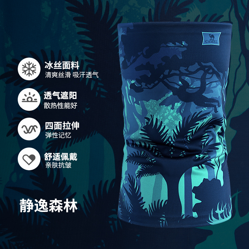 骆驼CAMEL冰丝防晒面罩防紫外线魔术头巾男女脖套骑行面巾运动薄款围脖 防晒头巾A1S3XA110  静逸森林  