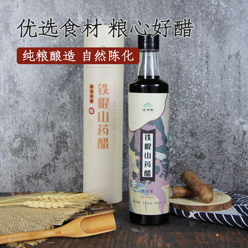 怀府街铁棍山药醋500ml/瓶  曜石黑  