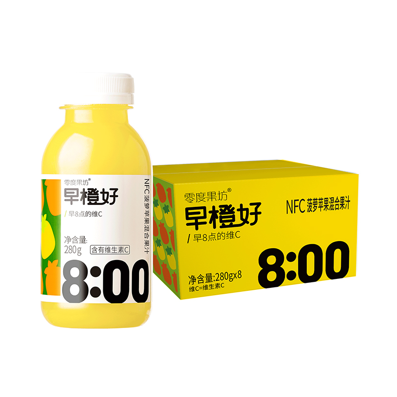 零度果坊早橙好100%果汁菠萝苹果汁280ml/瓶*8  橙色  
