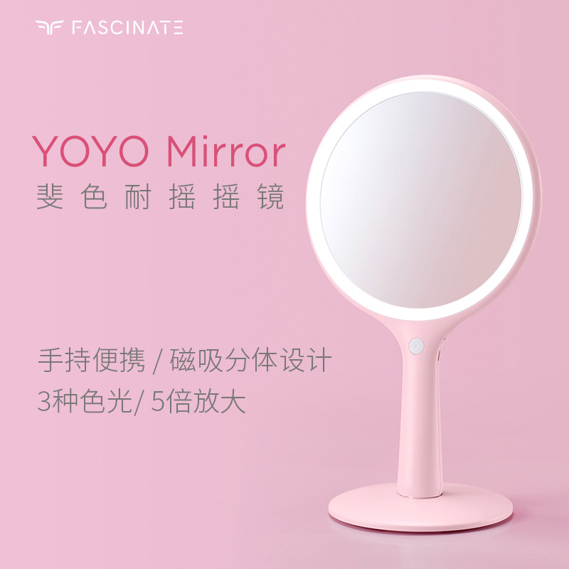 斐色耐摇摇镜（YOYO Mirror）  万向磁吸美妆镜-单色光 RM285-DL  樱花粉  
