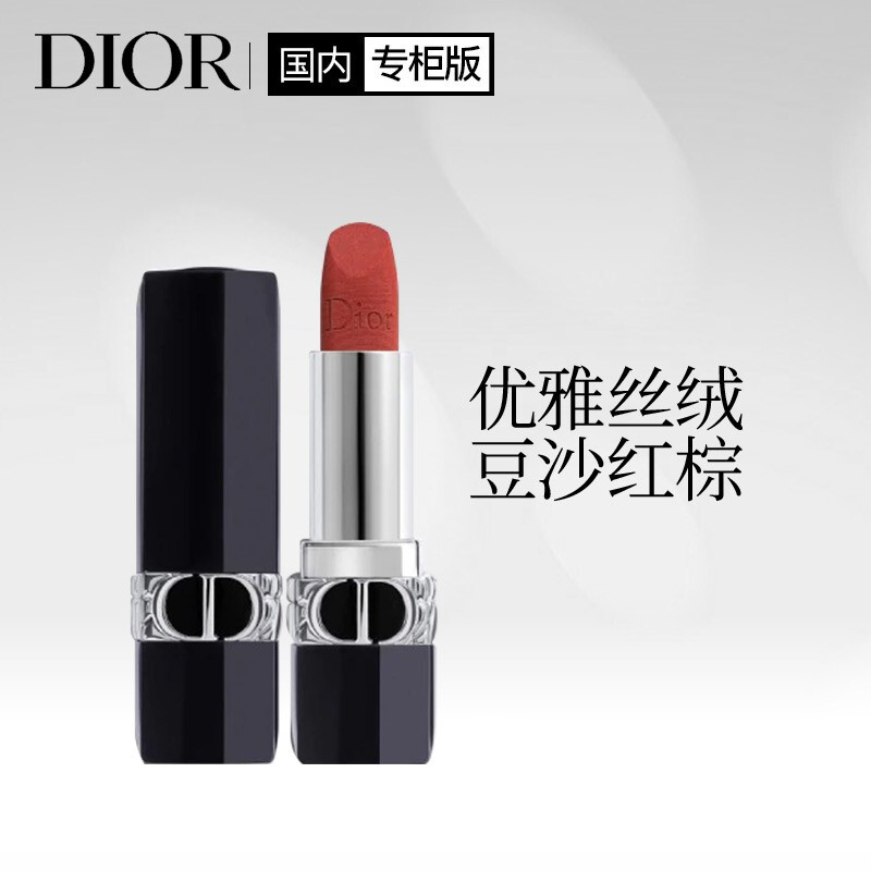 克丽丝汀迪奥烈艳蓝金唇膏 720 丝绒色号3.5g  灰蓝色  