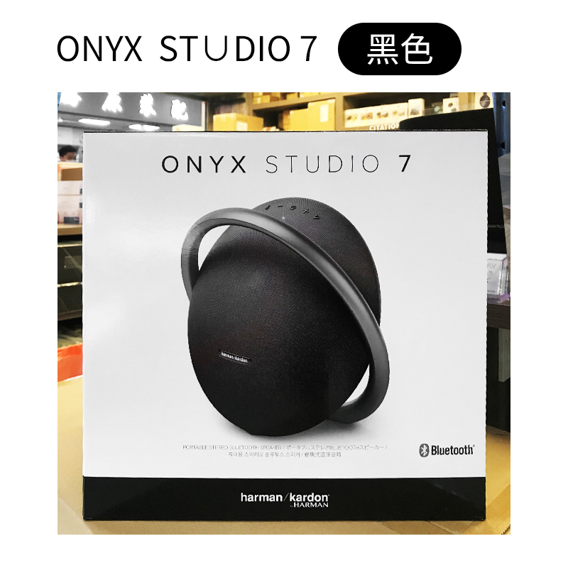 哈曼卡顿 （Harman Kardon） ONYX STUDIO7 音乐卫星七代 桌面立体声音箱 电脑音响 便携蓝牙音箱  黑色  