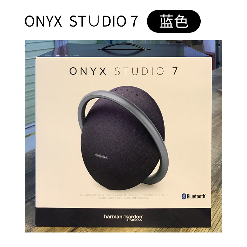 哈曼卡顿 （Harman Kardon） ONYX STUDIO7 音乐卫星七代 桌面立体声音箱 电脑音响 便携蓝牙音箱  蓝色  