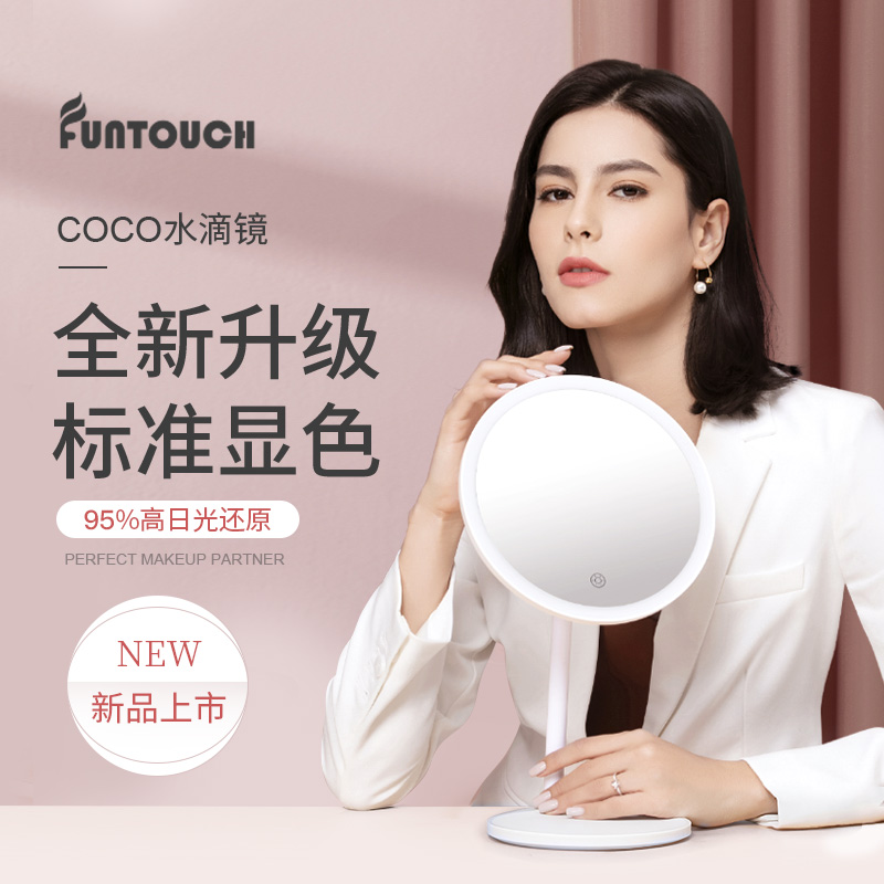 Funtouch梳妆台化妆镜桌面台式led灯充电款专业美妆补光镜子网红 三色光FT-318  梨花白  