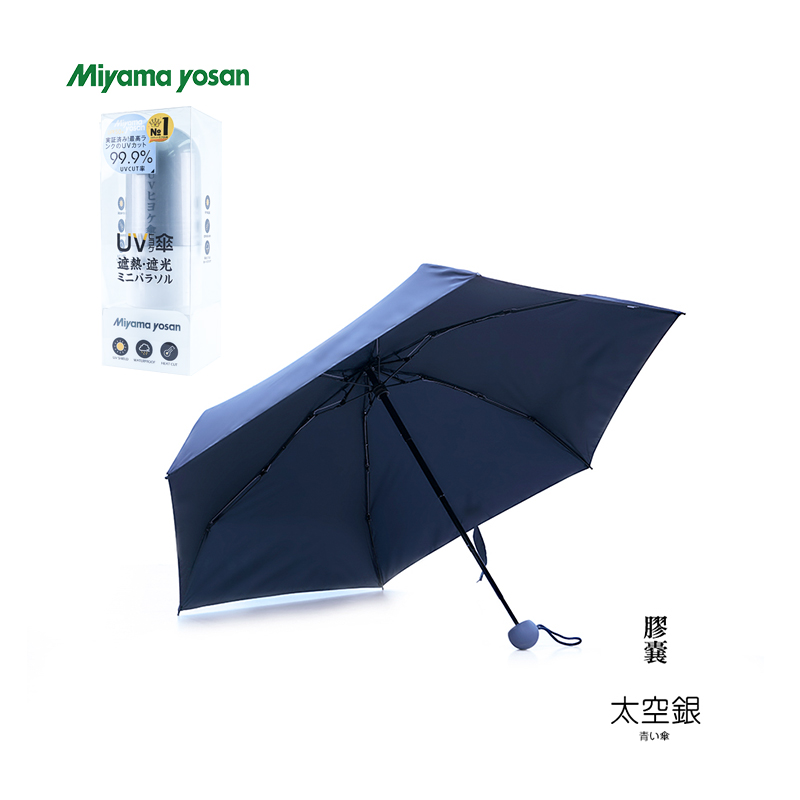 日本miyama美山胶囊伞迷你雨伞小巧便携晴雨两用UV遮阳伞防紫外线  胶囊款太空银  