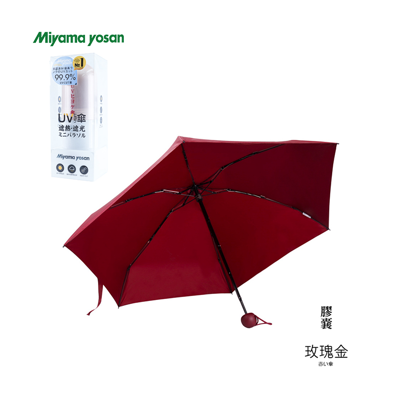 日本miyama美山胶囊伞迷你雨伞小巧便携晴雨两用UV遮阳伞防紫外线  胶囊款玫瑰金  