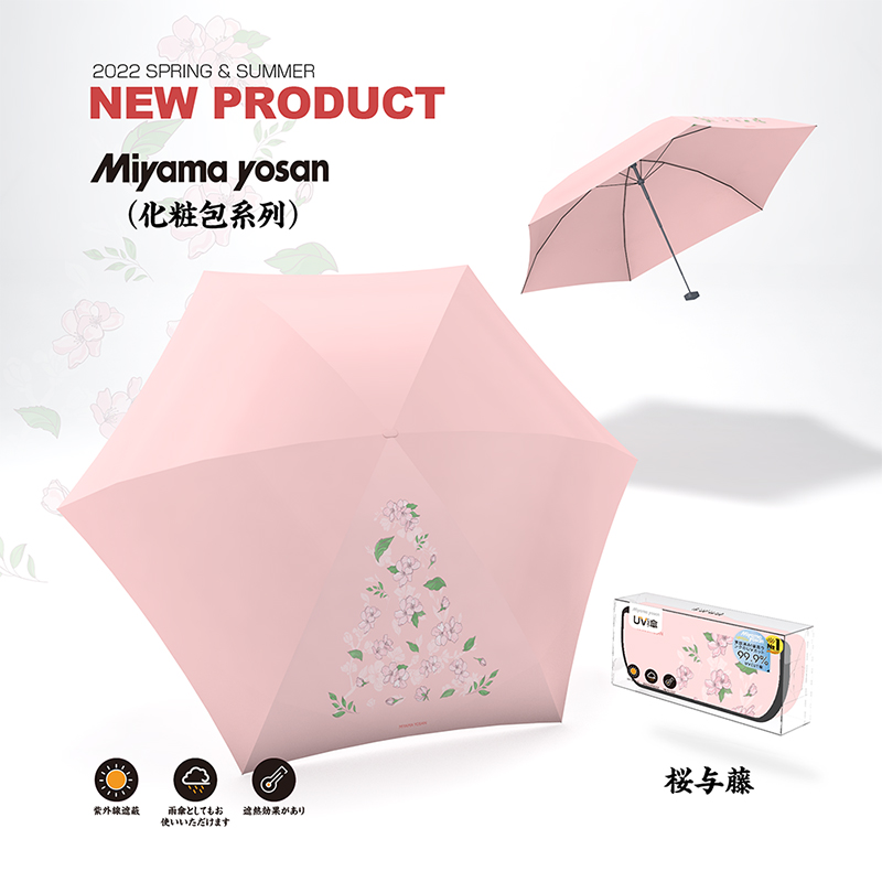 日本miyama美山胶囊伞迷你雨伞小巧便携晴雨两用UV遮阳伞防紫外线  化妆包款樱与藤  