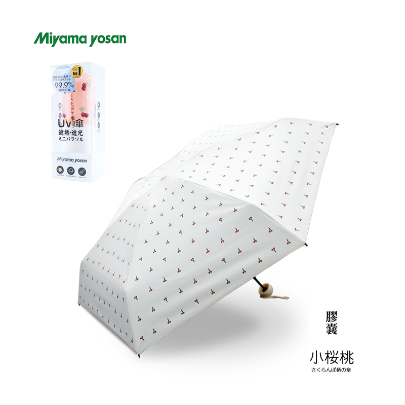 日本miyama美山胶囊伞迷你雨伞小巧便携晴雨两用UV遮阳伞防紫外线  胶囊款魅影蓝  