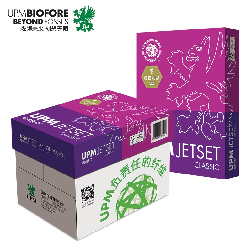 经典佳印 A4 70G 500张/包 5包/箱  紫色  