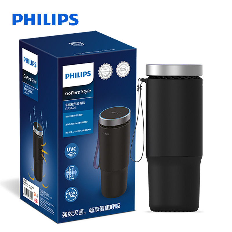 飞利浦（PHILIPS）车载空气净化器 HEPA/HESA 汽车空气净化器 新车过滤细菌UVC瓦解病毒危害GP5601  黑色  