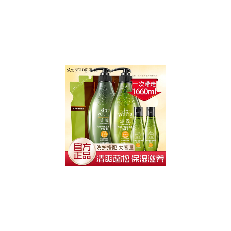 滋源洗发水套装 无患子控油清爽洗护套装 洗发水535ml+护发素535ml  绿色  