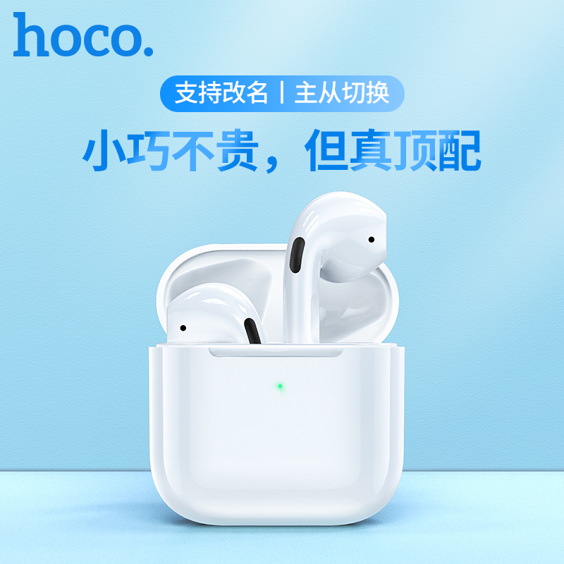 浩酷（HOCO）双耳半入耳式TWS蓝牙无线耳机CES4  白色  