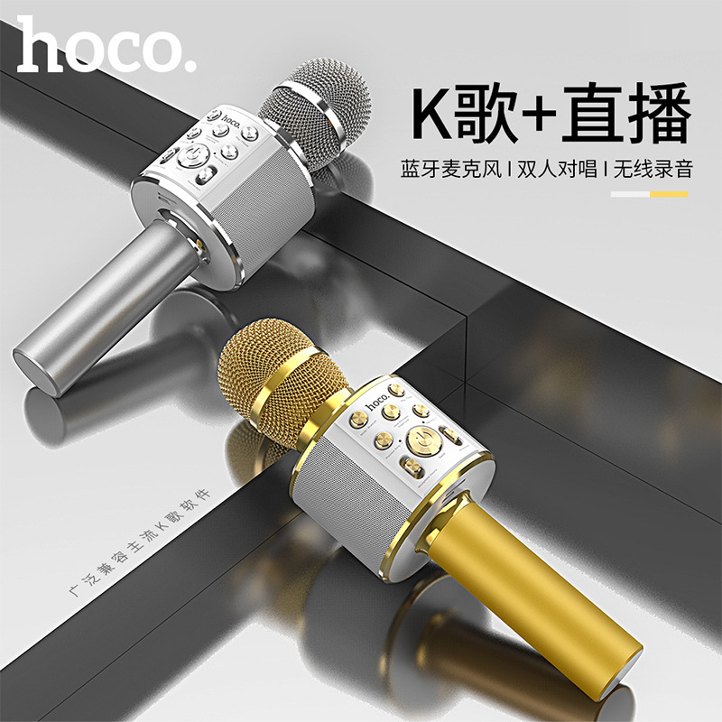 浩酷（HOCO）酷音蓝牙K歌麦网红直播话筒 BK3  银色  