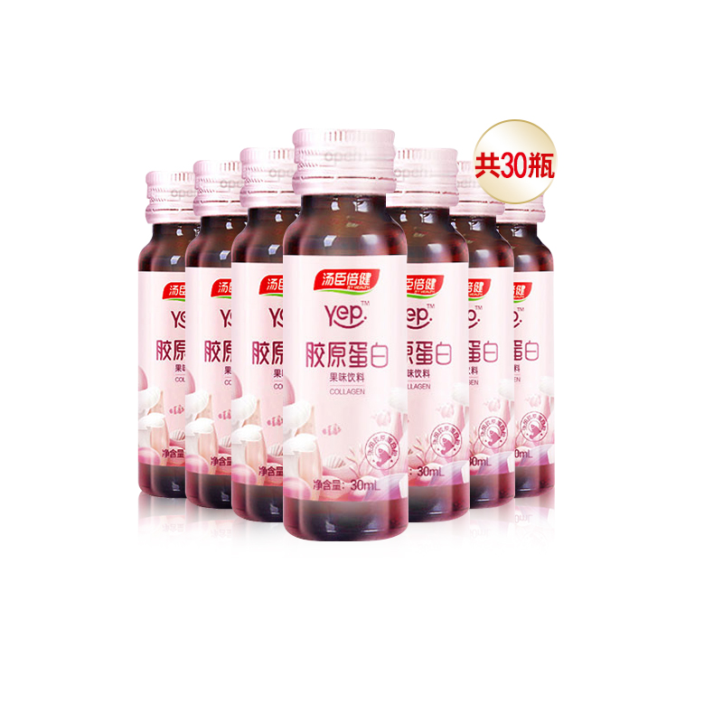汤臣倍健（BYHEALTH）胶原蛋白肽果味饮料升级版(30支装）（单位：盒） 粉色
