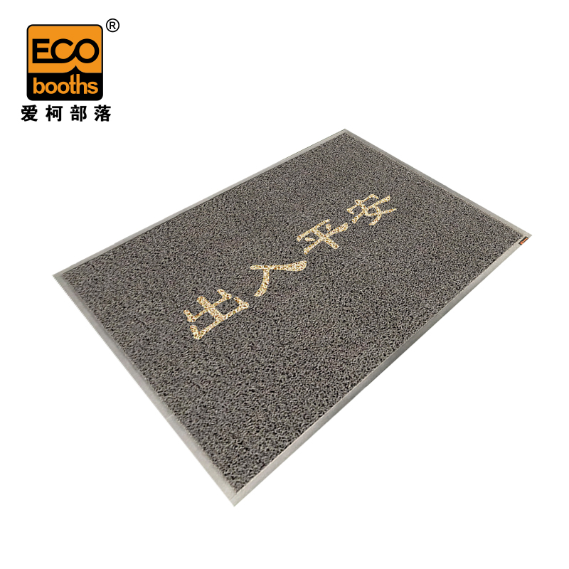 爱柯部落 出入平安迎宾地毯丝圈地垫0.6&times;0.5m脚垫除尘刮沙防滑地垫 灰色定制110194  灰色  
