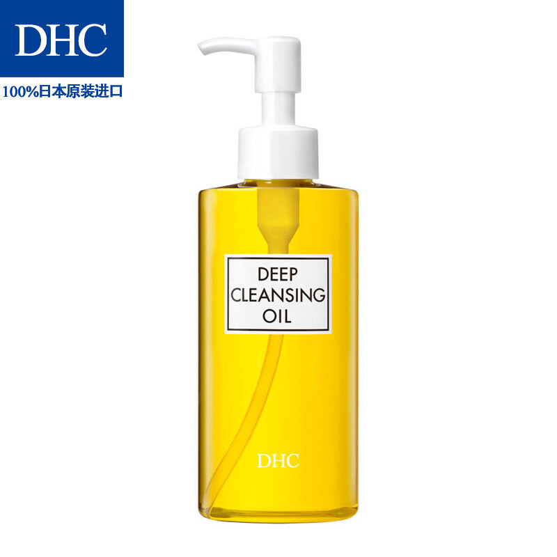 DHC日本蝶翠诗橄榄卸妆油200ml  黄色  