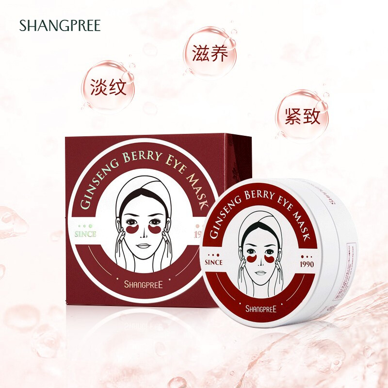 香蒲丽人参果修复眼膜60片  粉红色  