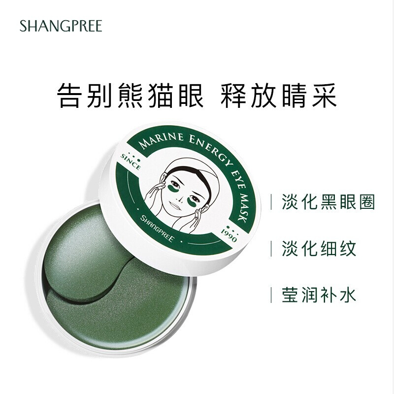 香蒲丽海洋水光眼膜60片  绿茶  