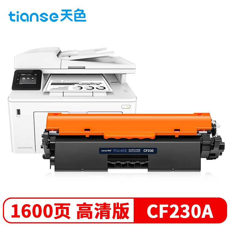 天色 CF230A 芯片版 1600页 适用惠普M203dw 硒鼓 1.00 只/支 (计价单位：支) 黑色
